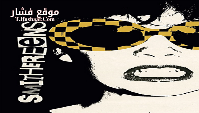 فيلم Smithereens 1982 مترجم