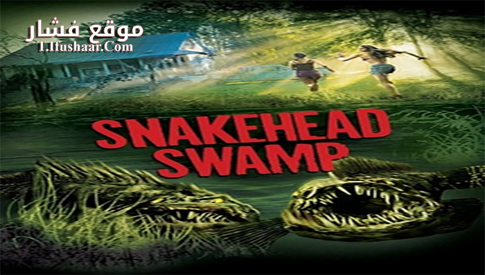 فيلم SnakeHead Swamp 2014 مترجم