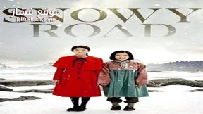 فيلم Snowy Road 2017 مترجم