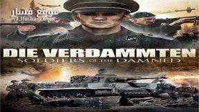 فيلم Soldiers of the Damned 2015 مترجم
