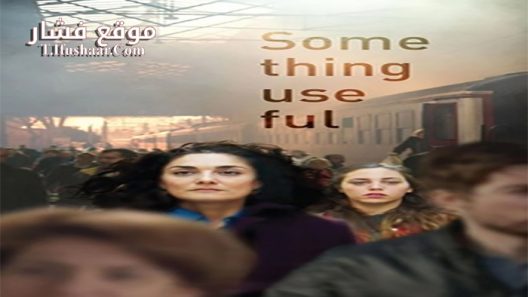 فيلم Something Useful 2017 مترجم