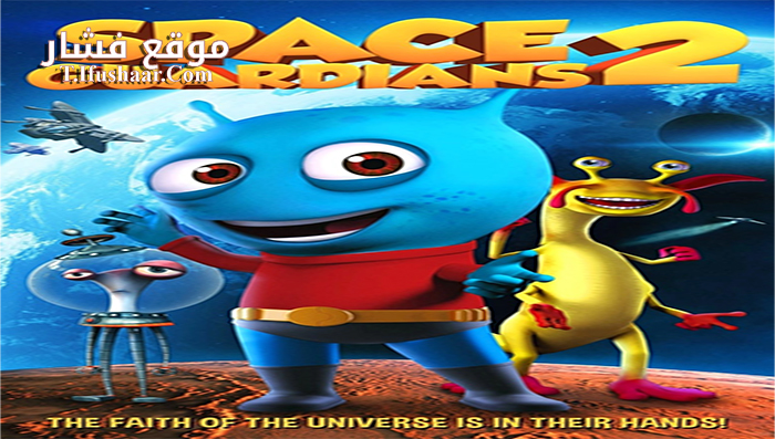 فيلم Space Guardians 2 2018 مترجم