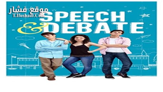 فيلم Speech and Debate 2017 مترجم
