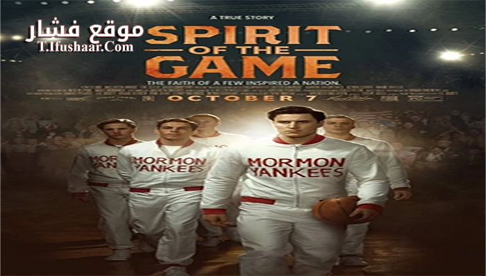 فيلم Spirit of the Game 2016 مترجم