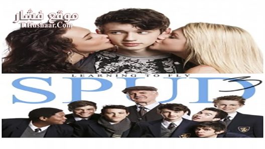 فيلم Spud 3 Learning to Fly 2014 مترجم