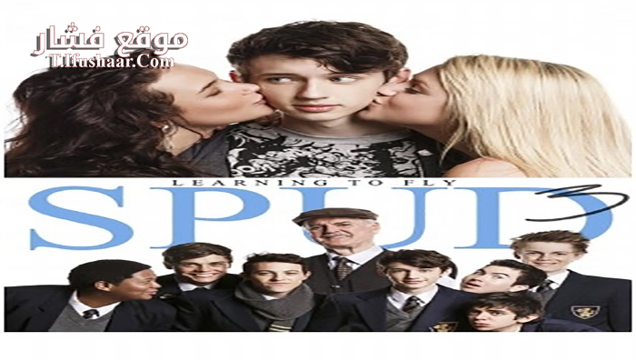 فيلم Spud 3 Learning to Fly 2014 مترجم