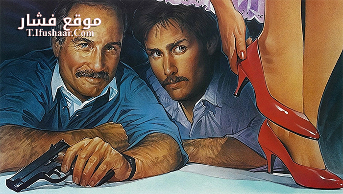 فيلم Stakeout 1987 مترجم