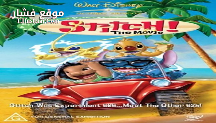 فيلم Stitch! The Movie 2003 مترجم