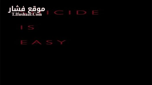 فيلم Suicide 2014 مترجم