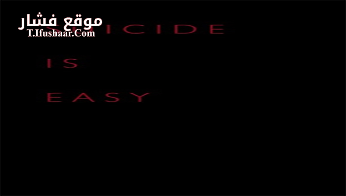 فيلم Suicide 2014 مترجم