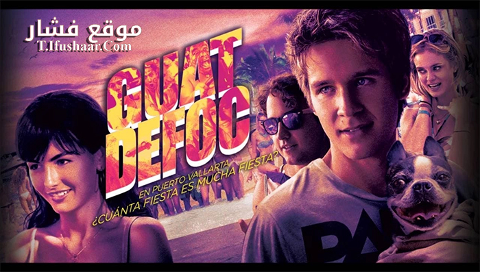 فيلم Sundown 2016 مترجم