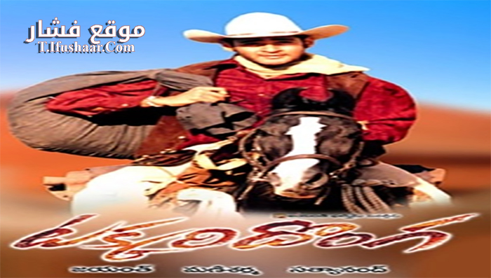 فيلم Takkari Donga 2002 مترجم