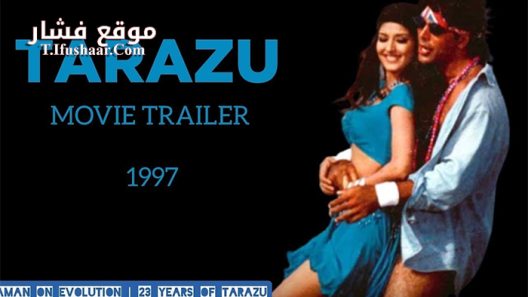 فيلم Tarazu 1997 مترجم