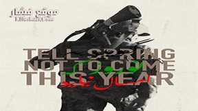 فيلم Tell Spring Not to Come This Year 2015 مترجم