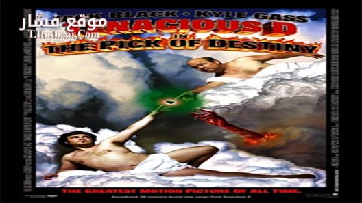 فيلم Tenacious D In The Pick Of Destiny 2006 مترجم