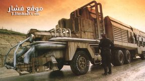 فيلم Terminus 1987 مترجم