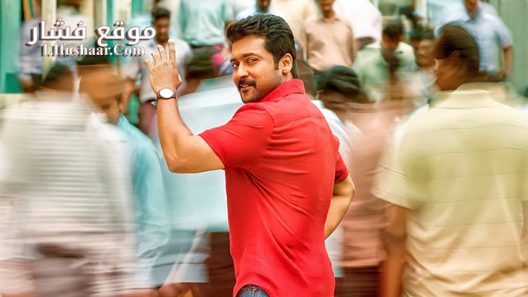 فيلم Thaanaa Serndha Koottam 2018 مترجم