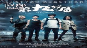 فيلم The 9th Precinct 2019 مترجم