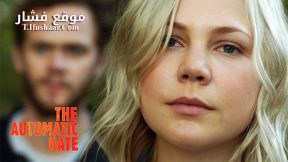 فيلم The Automatic Hate 2015 مترجم