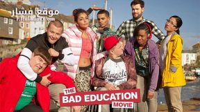 فيلم The Bad Education Movie 2015 مترجم