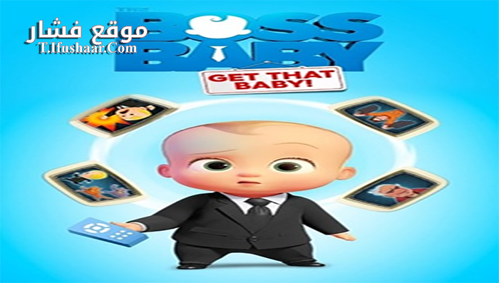 فيلم The Boss Baby Get That Baby 2020 مترجم