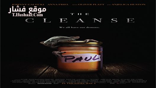 فيلم The Cleanse 2016 مترجم