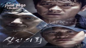 فيلم The Deal 2015 مترجم