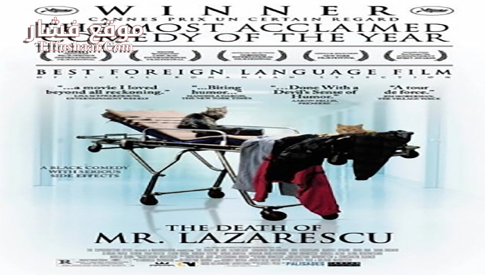 فيلم The Death of Mister Lazarescu 2005 مترجم
