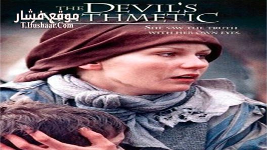 فيلم The Devils Arithmetic 1999 مترجم