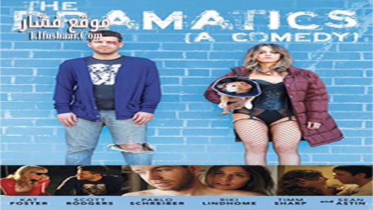 فيلم The Dramatics A Comedy 2015 مترجم