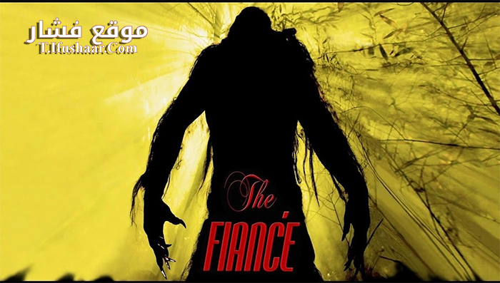 فيلم The Fiance 2016 مترجم