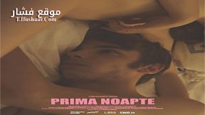 فيلم The First Night 2016 مترجم