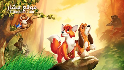 فيلم The Fox And The Hound 1981 مترجم