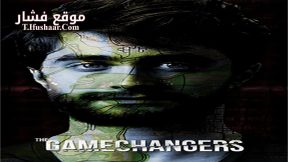 فيلم The Gamechangers 2015 مترجم