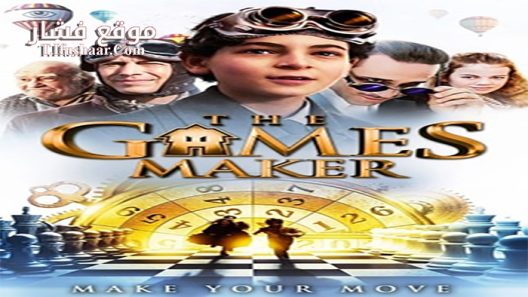 فيلم The Games Maker 2014 مترجم