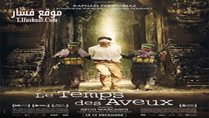 فيلم The Gate 2014 مترجم