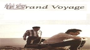 فيلم The Great Journey 2004 مترجم