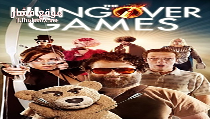 فيلم The Hungover Games 2014 مترجم