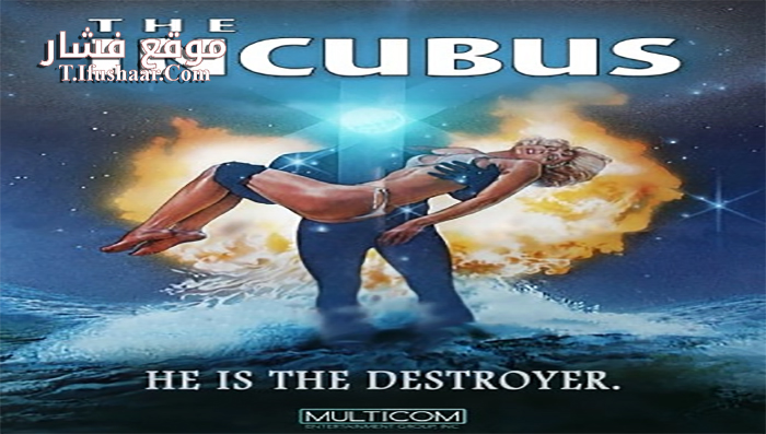 فيلم The Incubus 1981 مترجم