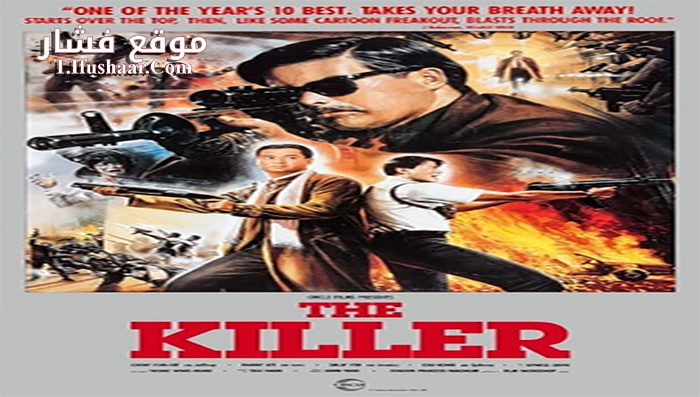 فيلم The Killer 1989 مترجم