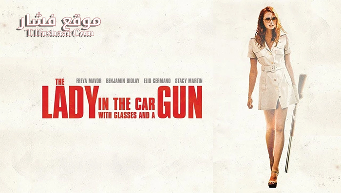 فيلم The Lady in the Car with Glasses and a Gun 2015 مترجم