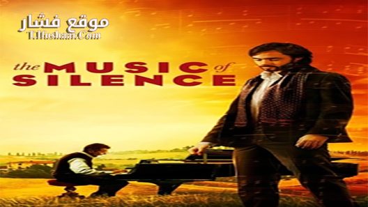 فيلم The Music of Silence 2017 مترجم