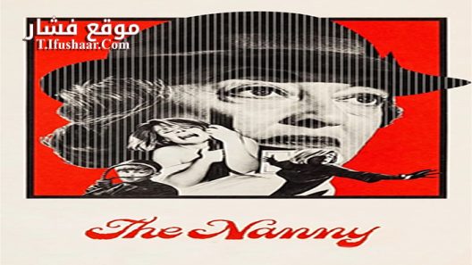 فيلم The Nanny 1965 مترجم