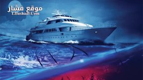 فيلم The Ninth Passenger 2018 مترجم