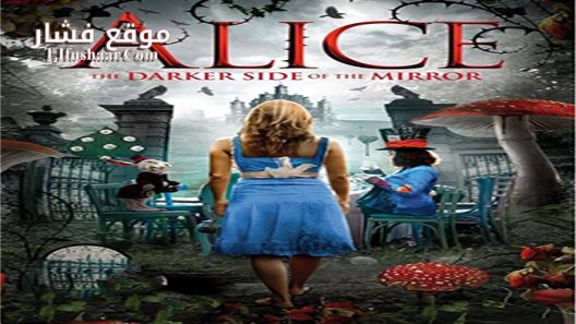 فيلم The Other Side of the Mirror 2016 مترجم