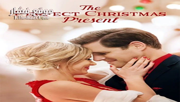 فيلم The Perfect Christmas Present 2017 مترجم