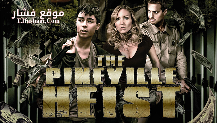 فيلم The Pineville Heist 2016 مترجم