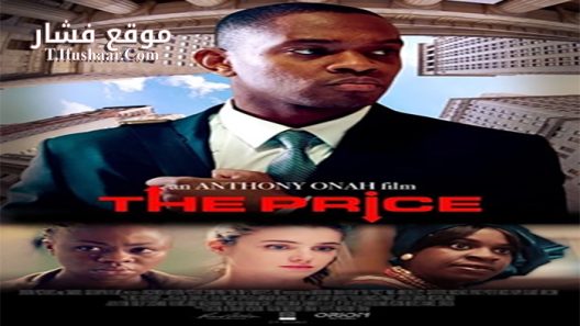 فيلم The Price 2017 مترجم