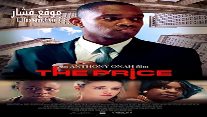 فيلم The Price 2017 مترجم