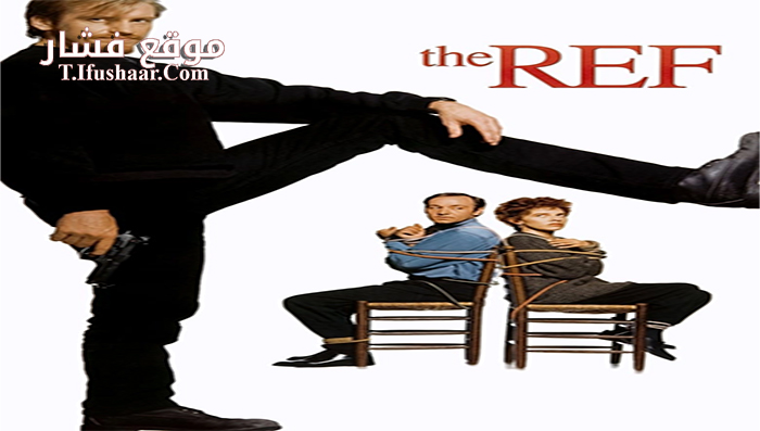 فيلم The Ref 1994 مترجم